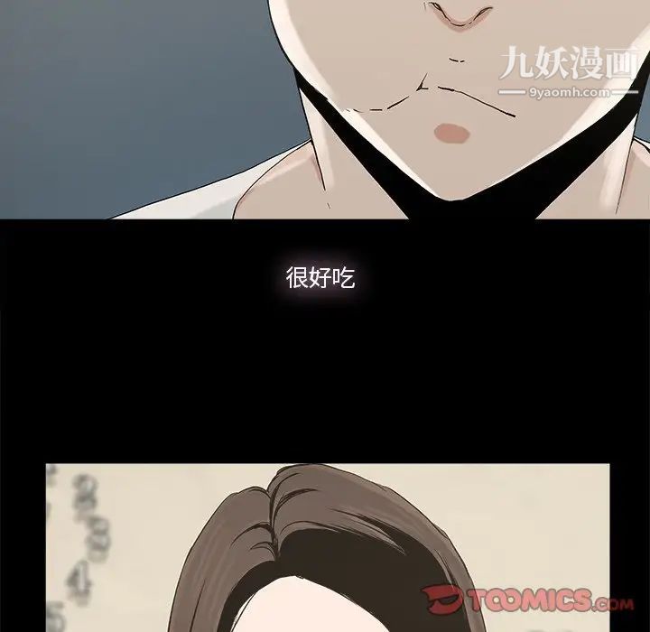 《幸福》漫画 第14话