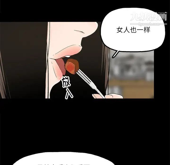 《幸福》漫画 第14话