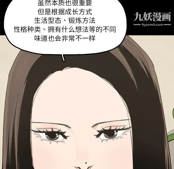 《幸福》漫画 第14话