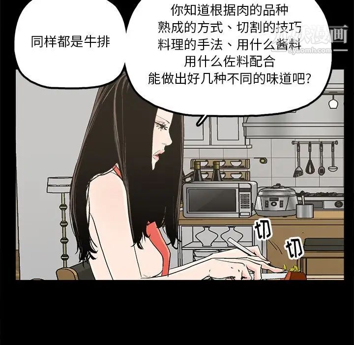 《幸福》漫画 第14话