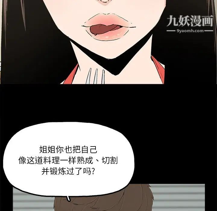 《幸福》漫画 第14话