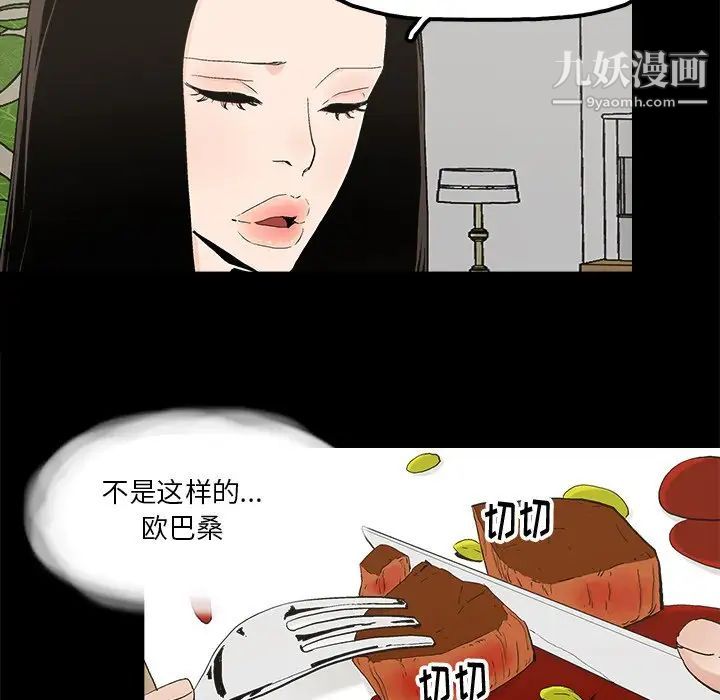 《幸福》漫画 第14话