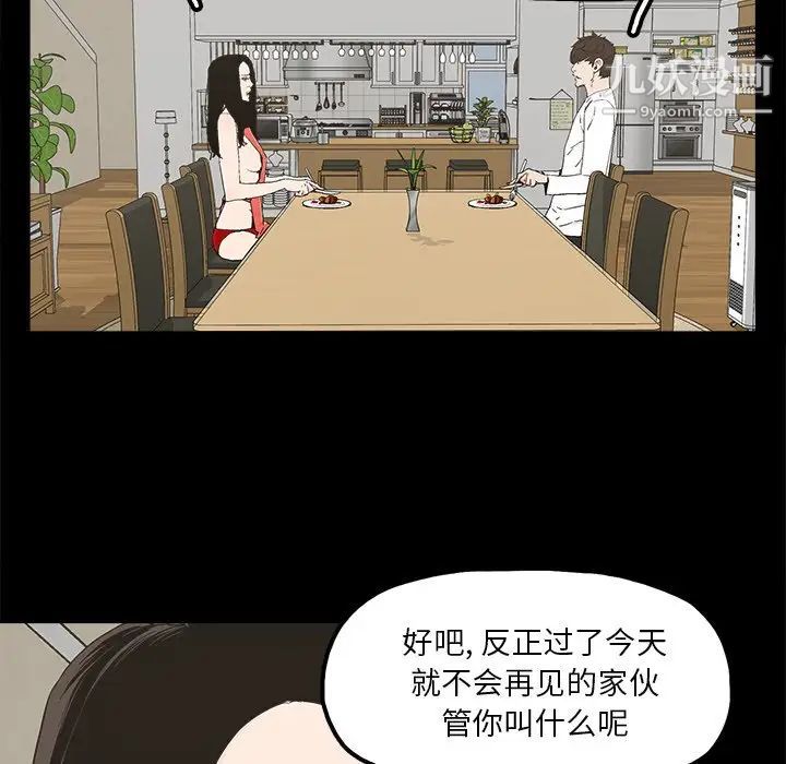 《幸福》漫画 第14话