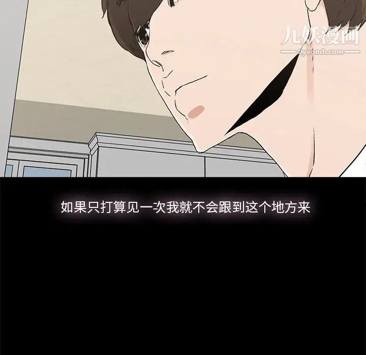 《幸福》漫画 第14话