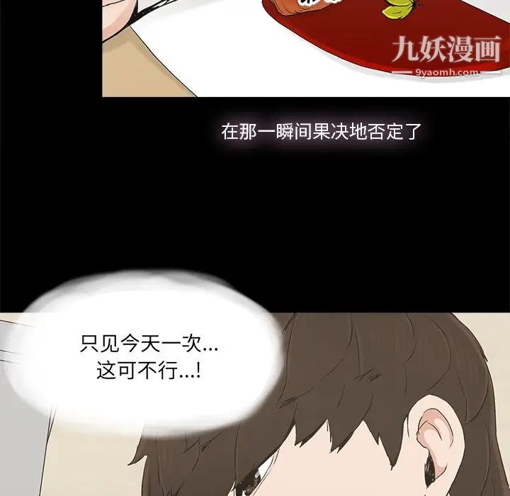 《幸福》漫画 第14话