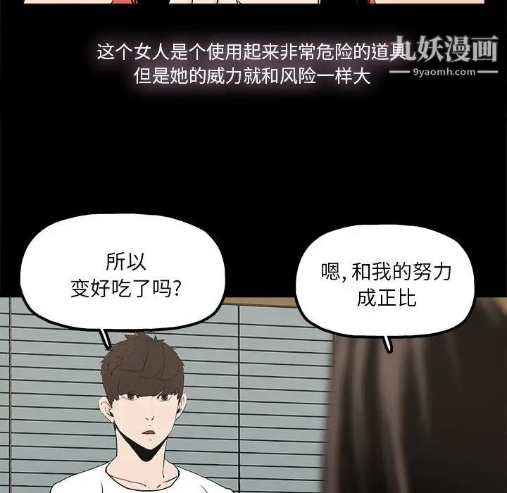 《幸福》漫画 第14话