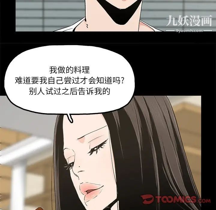 《幸福》漫画 第14话