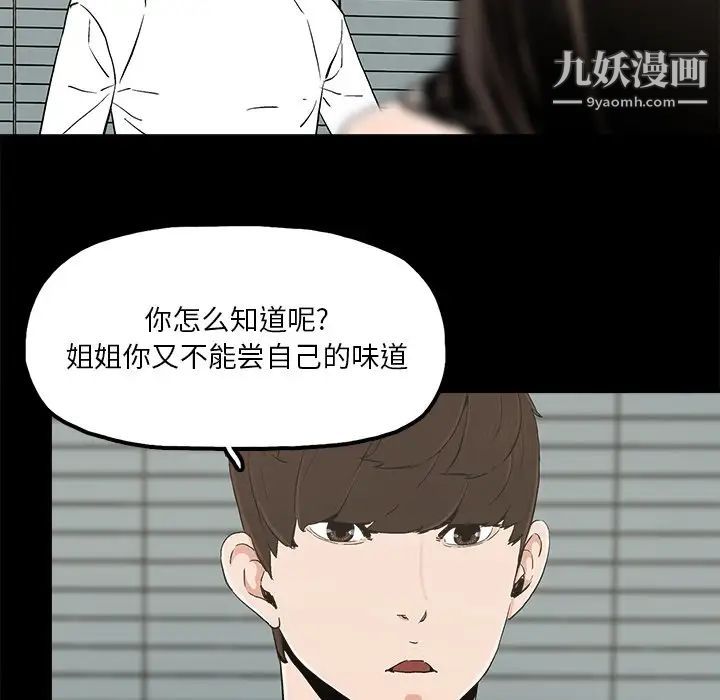 《幸福》漫画 第14话
