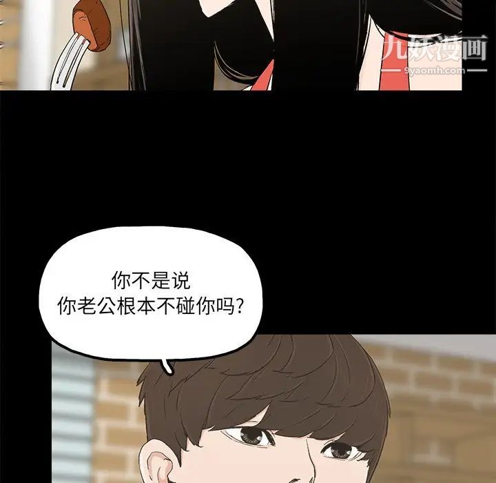 《幸福》漫画 第14话