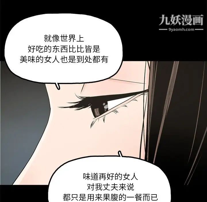 《幸福》漫画 第14话