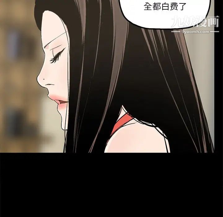 《幸福》漫画 第14话