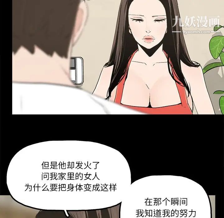 《幸福》漫画 第14话