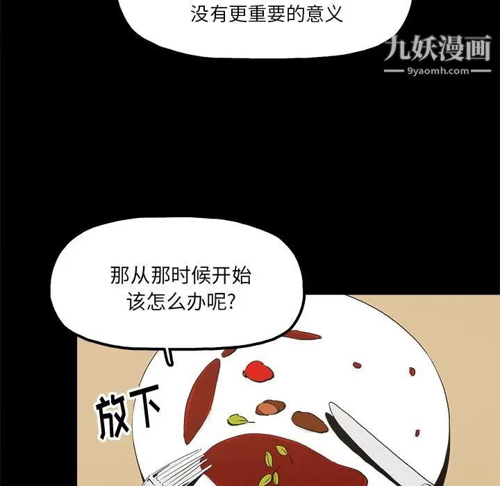 《幸福》漫画 第14话