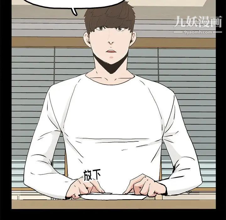 《幸福》漫画 第14话