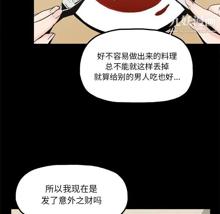 《幸福》漫画 第14话