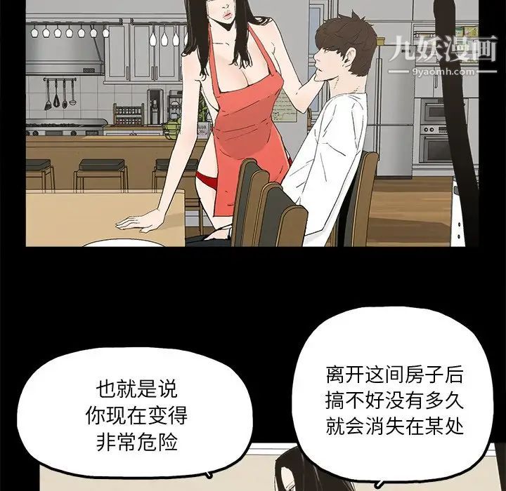 《幸福》漫画 第14话
