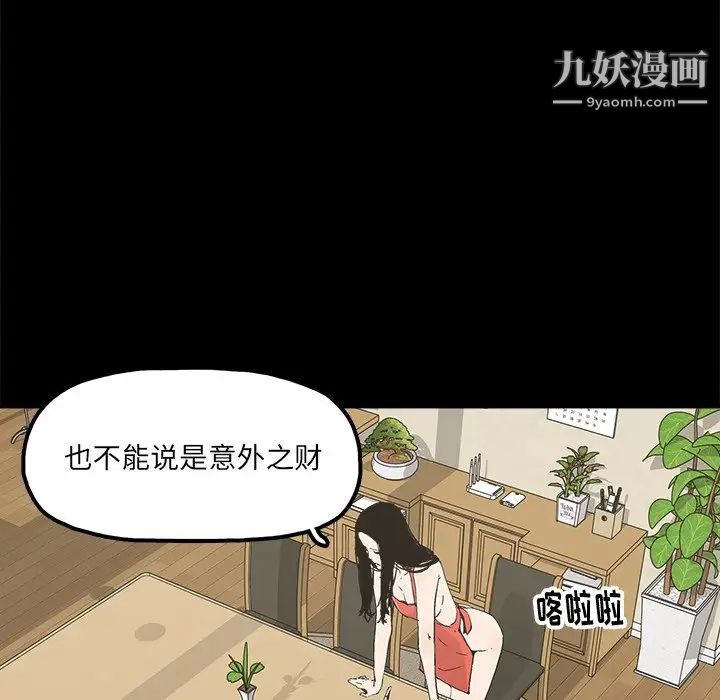 《幸福》漫画 第14话