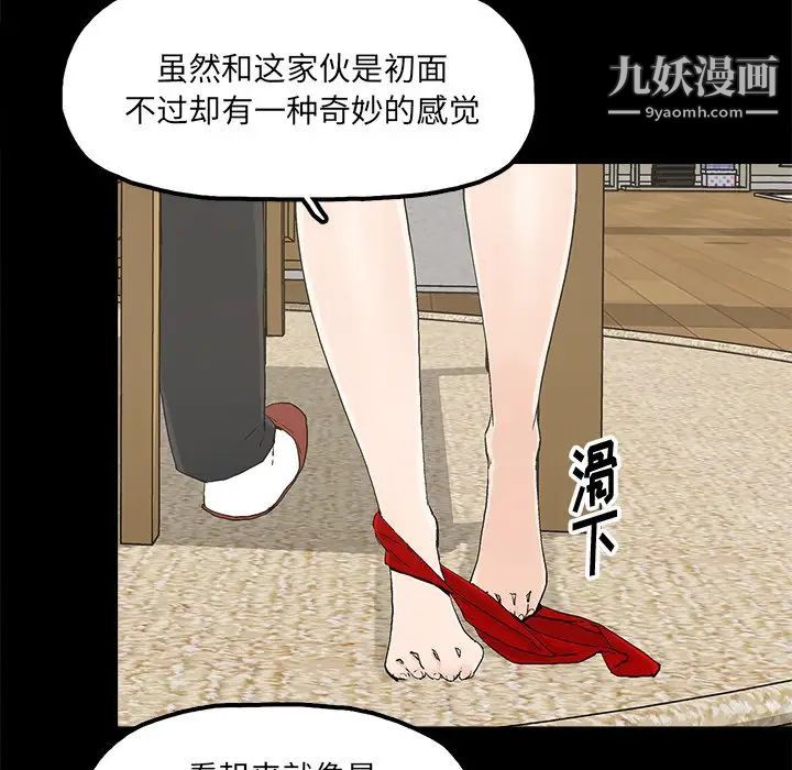 《幸福》漫画 第14话