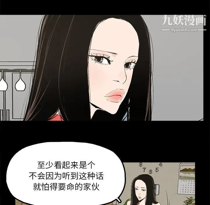 《幸福》漫画 第14话