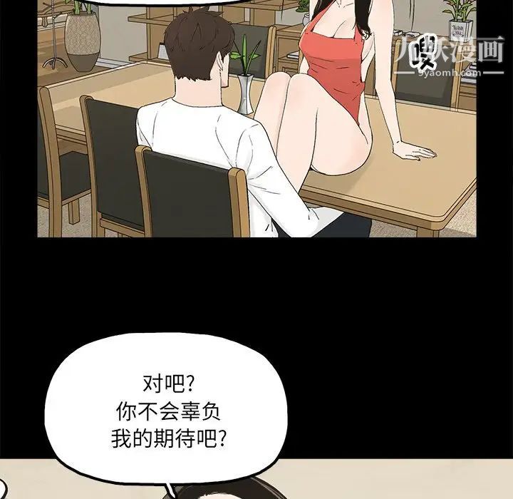 《幸福》漫画 第14话
