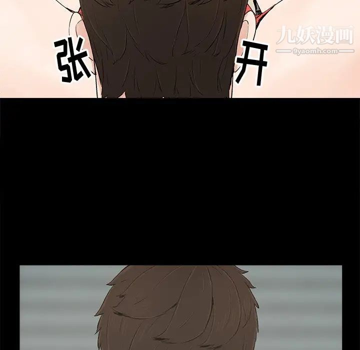《幸福》漫画 第14话