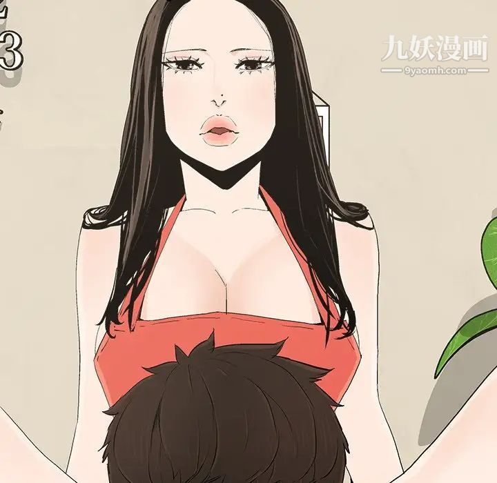 《幸福》漫画 第14话