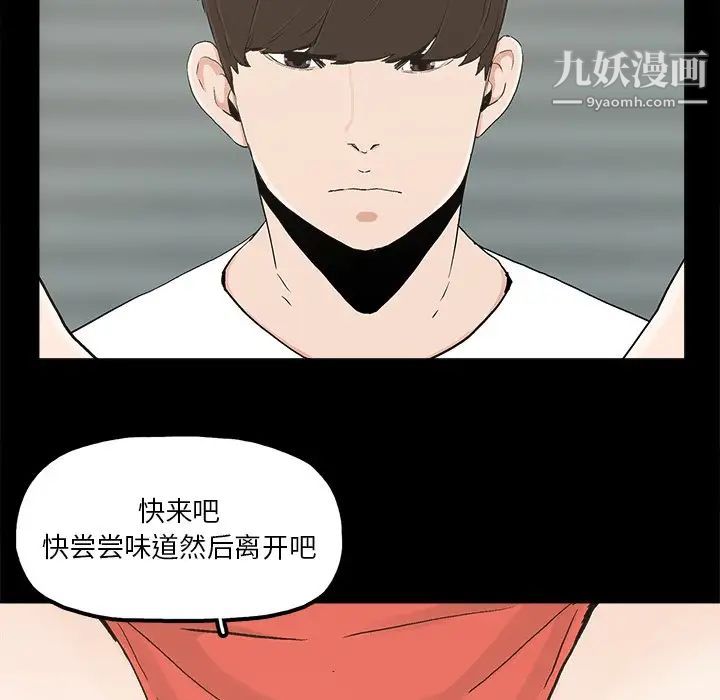 《幸福》漫画 第14话