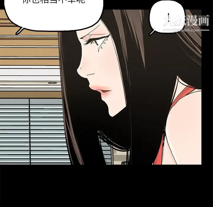 《幸福》漫画 第14话
