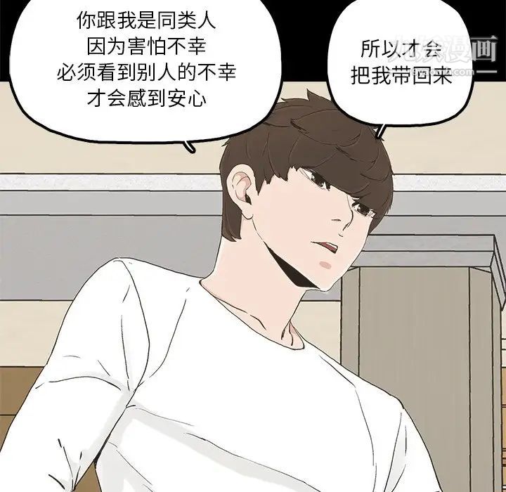 《幸福》漫画 第14话