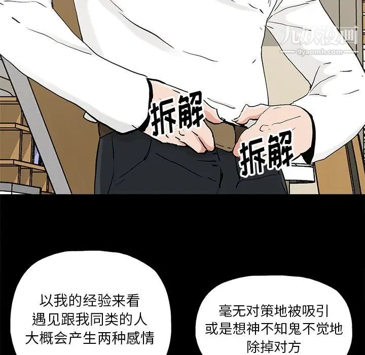 《幸福》漫画 第14话
