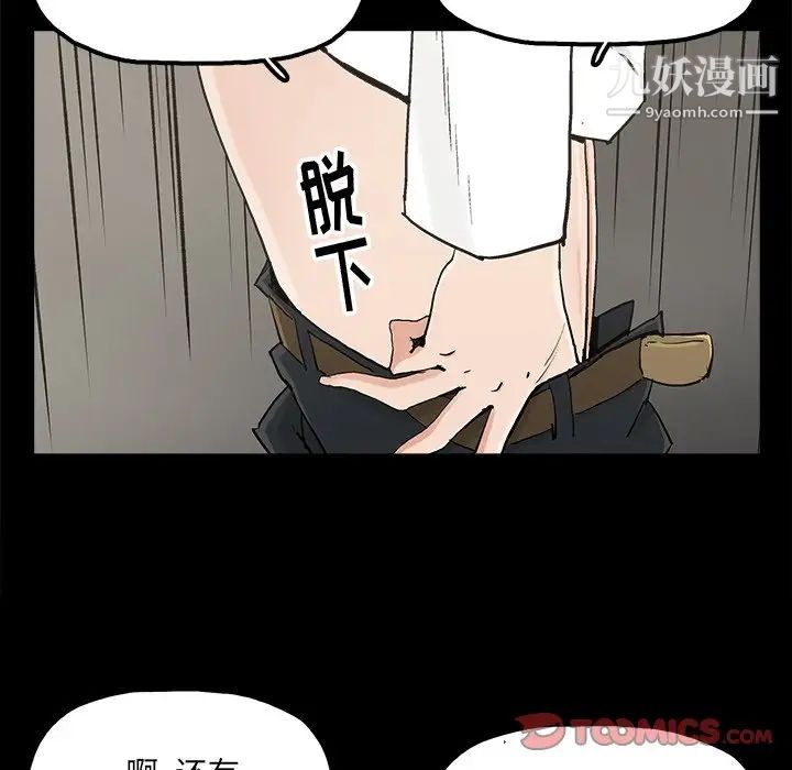 《幸福》漫画 第14话