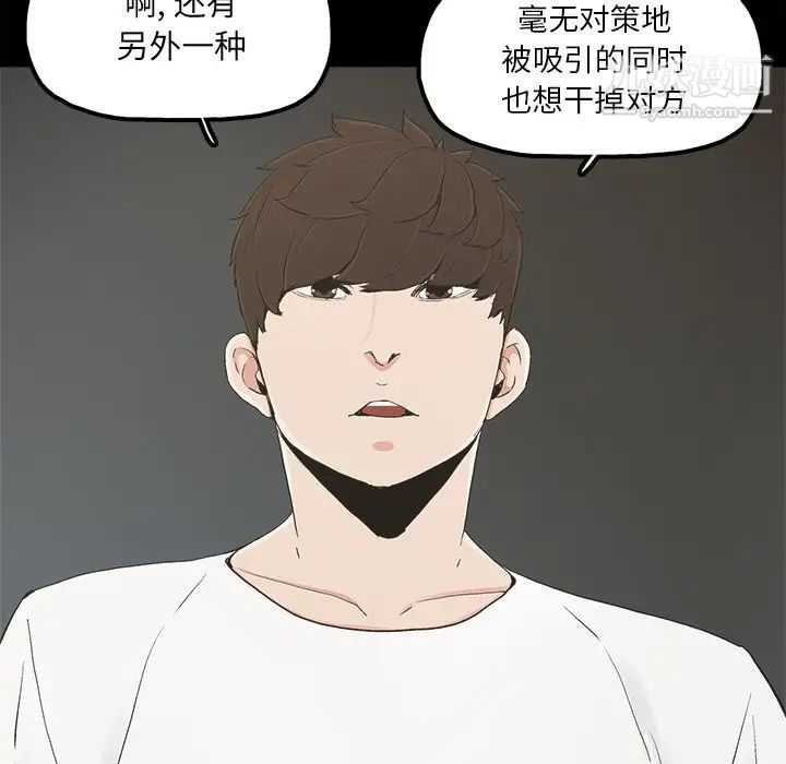 《幸福》漫画 第14话
