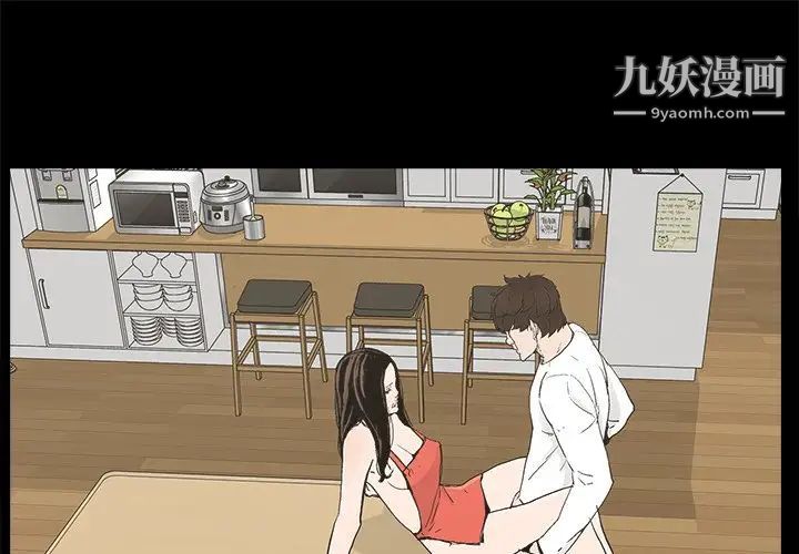 《幸福》漫画 第15话