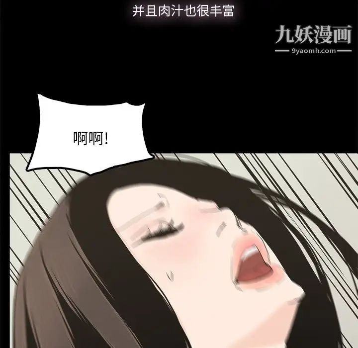 《幸福》漫画 第15话