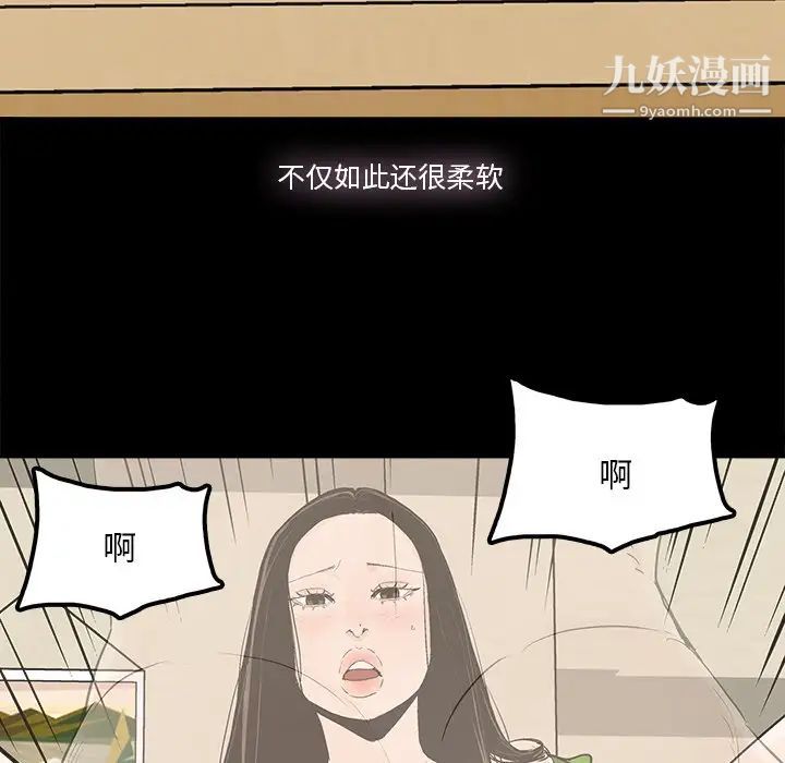 《幸福》漫画 第15话