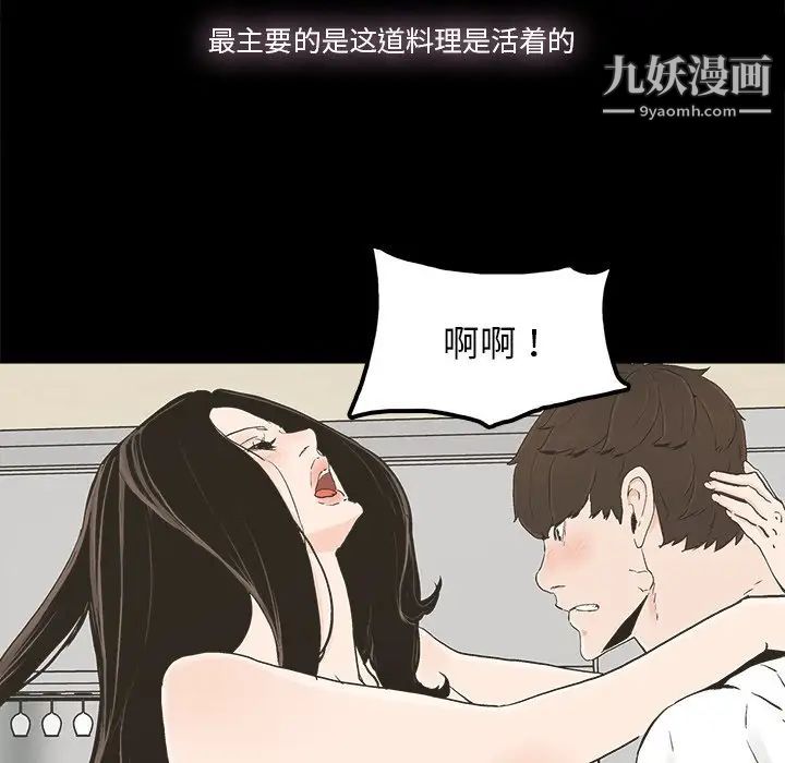 《幸福》漫画 第15话