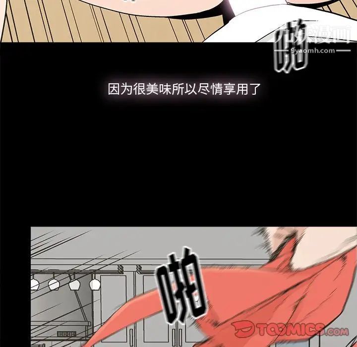 《幸福》漫画 第15话