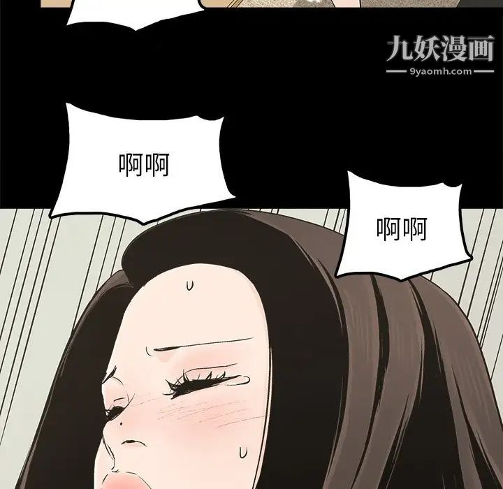 《幸福》漫画 第15话