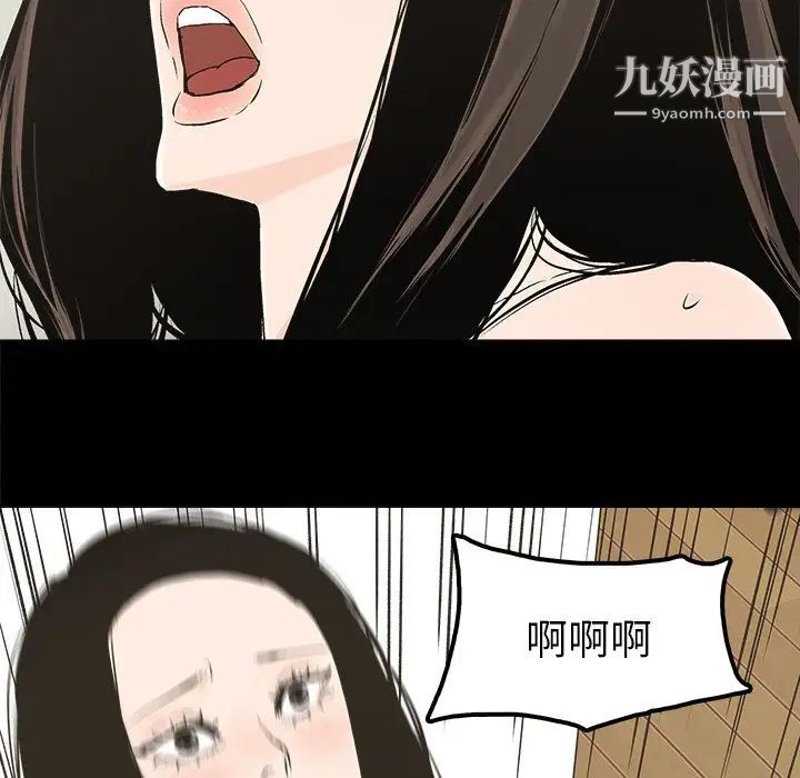 《幸福》漫画 第15话