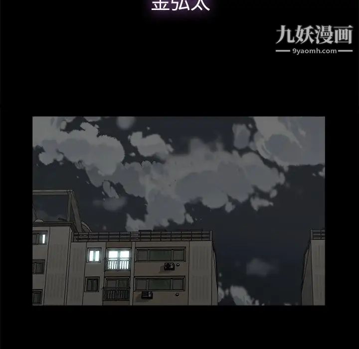 《幸福》漫画 第15话
