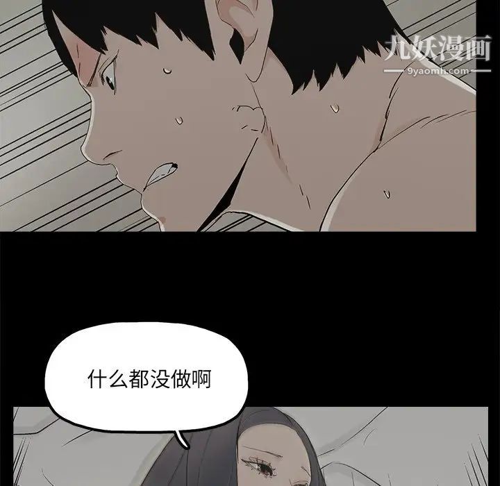 《幸福》漫画 第15话