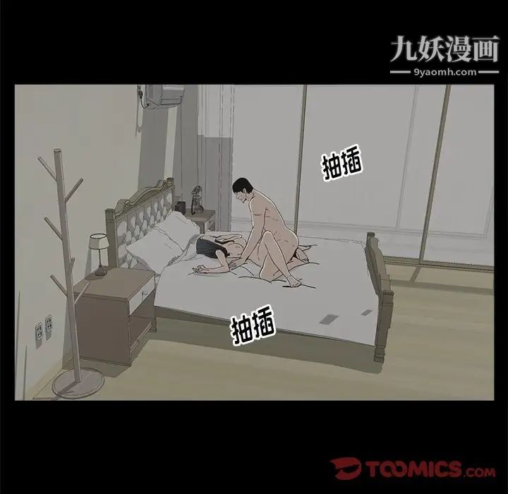 《幸福》漫画 第15话
