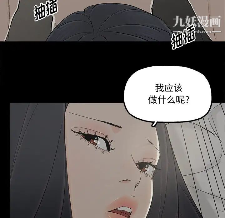 《幸福》漫画 第15话