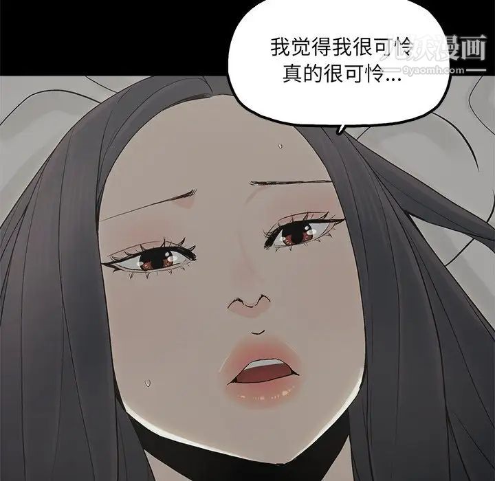 《幸福》漫画 第15话