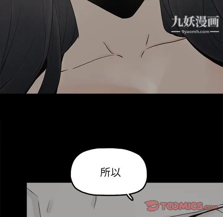 《幸福》漫画 第15话