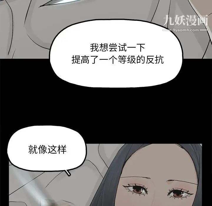 《幸福》漫画 第15话