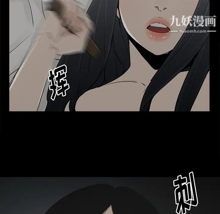 《幸福》漫画 第15话