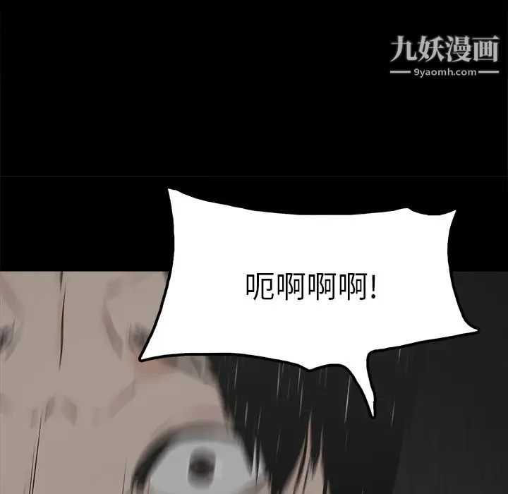 《幸福》漫画 第15话