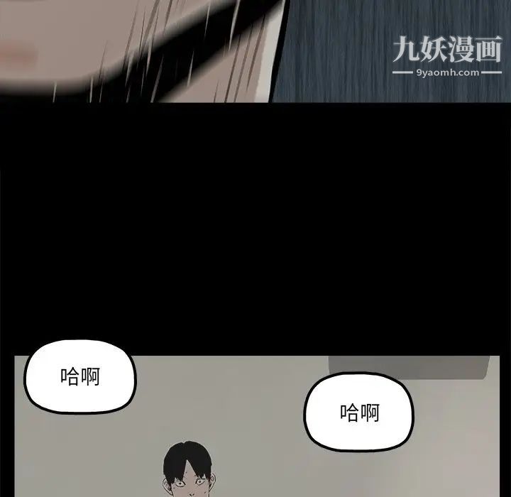 《幸福》漫画 第15话