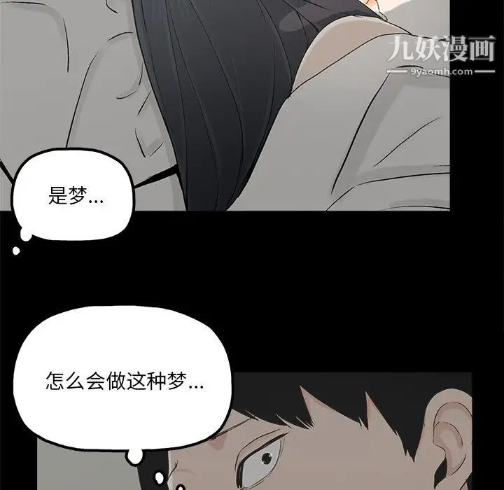 《幸福》漫画 第15话